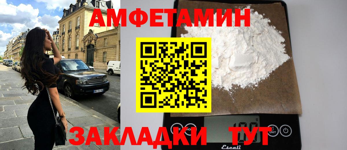 Сергиев Посад  АМФЕТАМИН 97%  Вход с VPN 