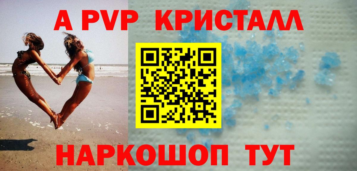 Alpha-PVP мука  Альфа ПВП кристаллы  Сергиев Посад  APVP СК КРИС  A-PVP  Вход с VPN 
