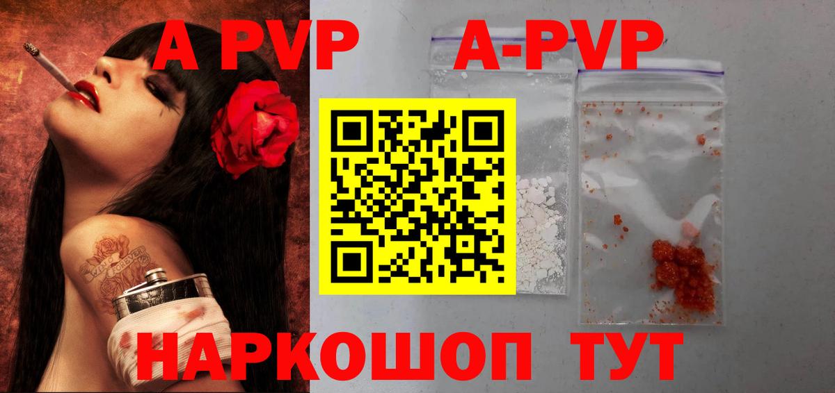 A PVP мука Сергиев Посад