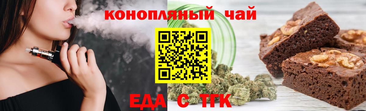 Сергиев Посад  Еда ТГК марихуана  Вход с VPN 