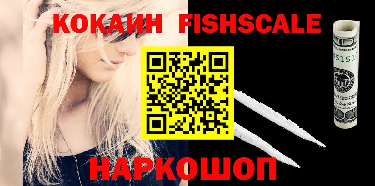 COCAIN 97% Сергиев Посад