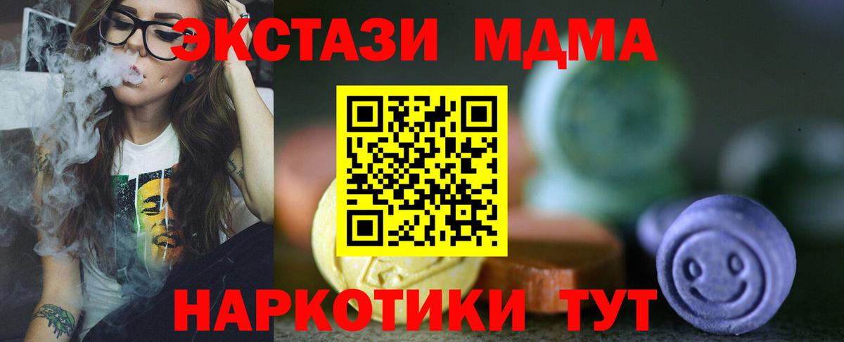 Ecstasy TESLA  ЭКСТАЗИ таблы  закладки  Сергиев Посад  Вход с VPN 