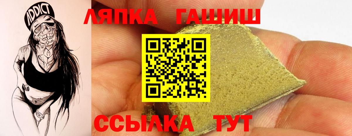 Сергиев Посад  ГАШ Premium  Вход с VPN  ГАШ ice o lator 
