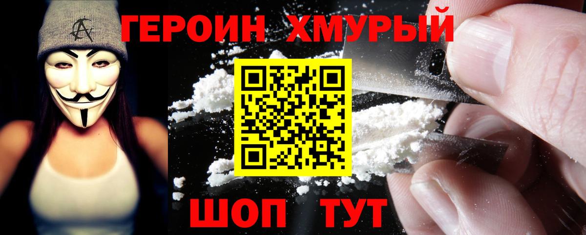 Сергиев Посад  Героин афганец  Вход с VPN 