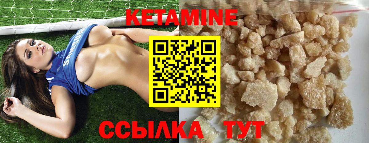 КЕТАМИН VHQ  Вход с VPN  КЕТАМИН ketamine  Сергиев Посад 