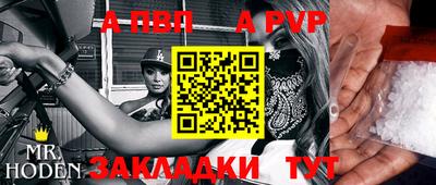 apvp Гай