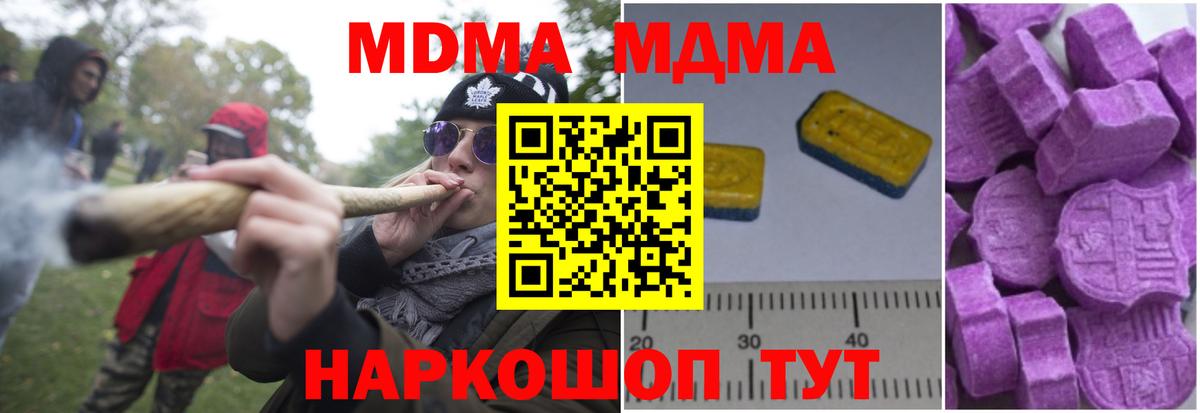 МДМА VHQ  МДМА кристаллы  Сергиев Посад  MDMA  Вход с VPN 