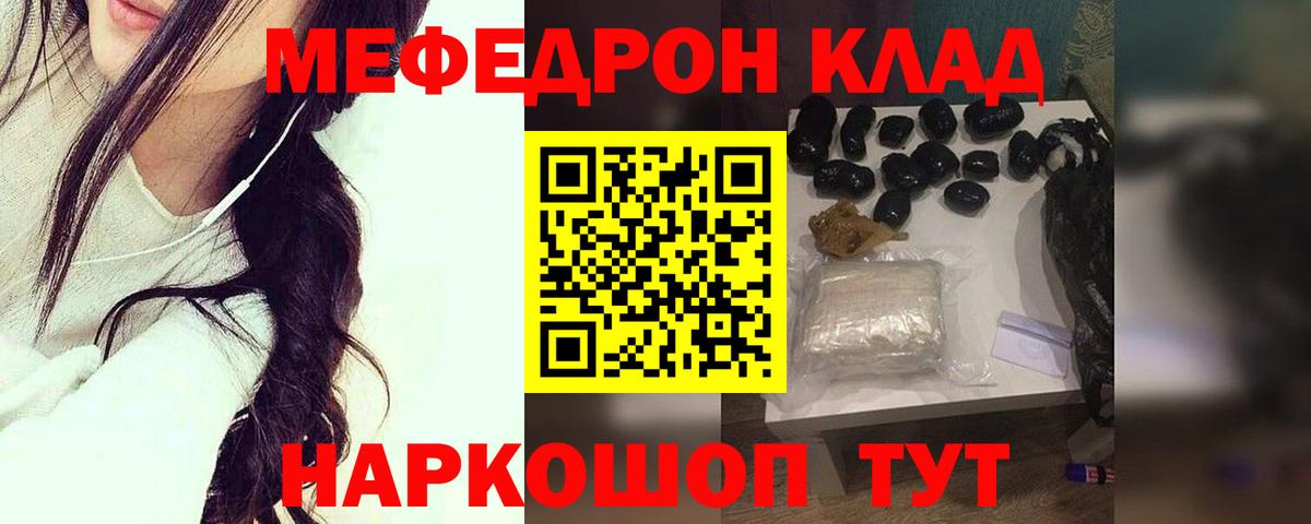 Меф Сергиев Посад