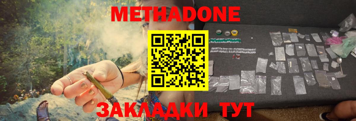 Сергиев Посад  МЕТАДОН VHQ  Вход с VPN 