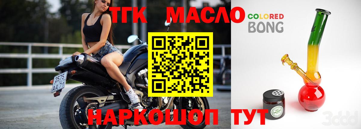 ТГК Wax  Вход с VPN  Сергиев Посад  ТГК концентрат 